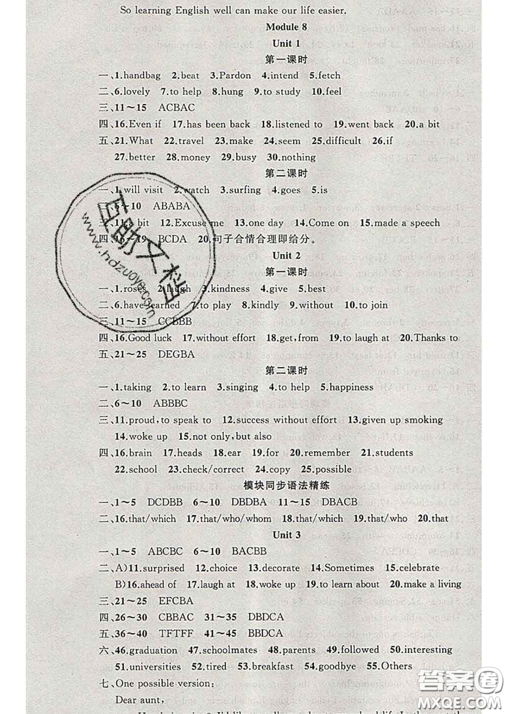 黃岡金牌之路練闖考2020年九年級(jí)英語(yǔ)下冊(cè)外研版答案