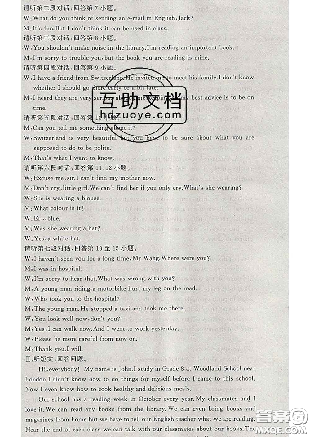 黃岡金牌之路練闖考2020年九年級(jí)英語(yǔ)下冊(cè)外研版答案