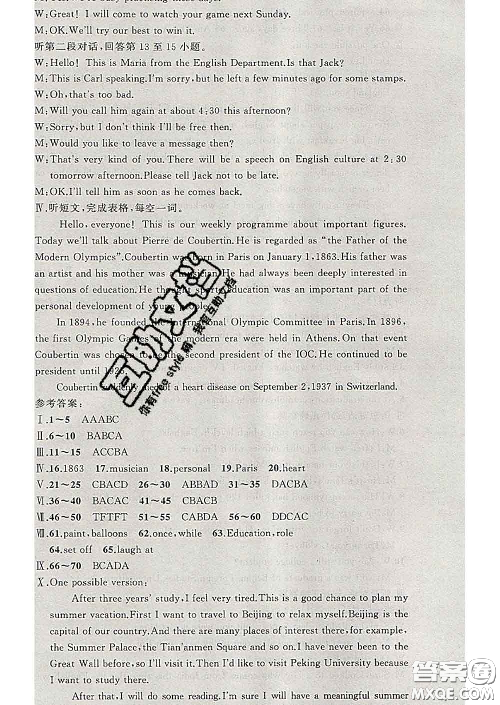 黃岡金牌之路練闖考2020年九年級(jí)英語(yǔ)下冊(cè)外研版答案
