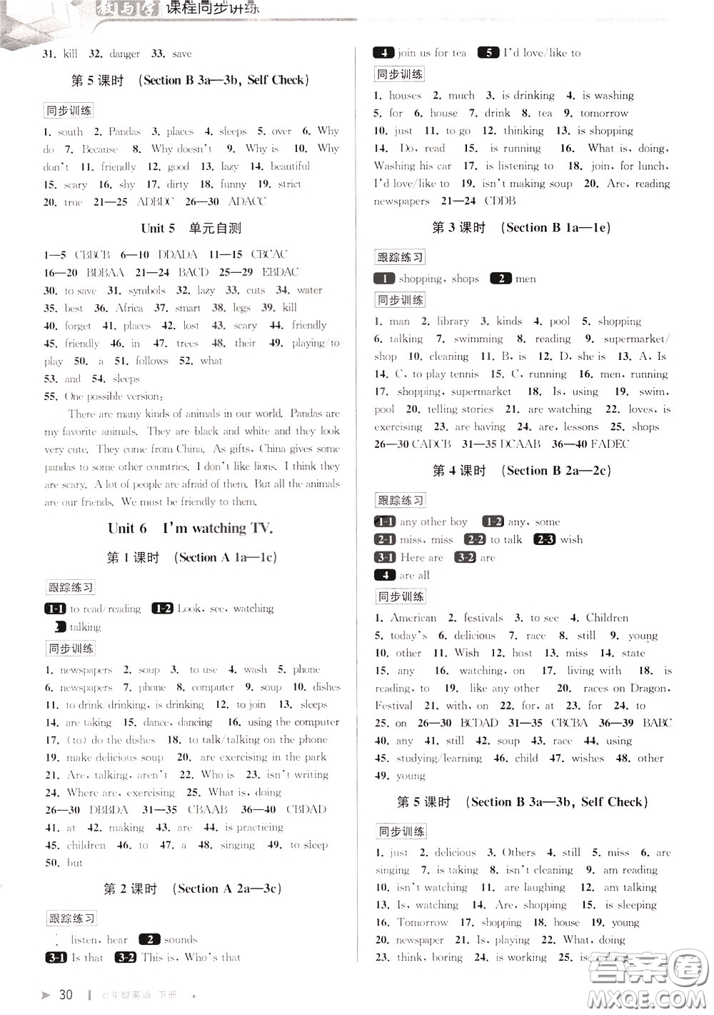 2020年教與學(xué)課程同步講練七年級(jí)英語(yǔ)下冊(cè)人教新目標(biāo)版參考答案