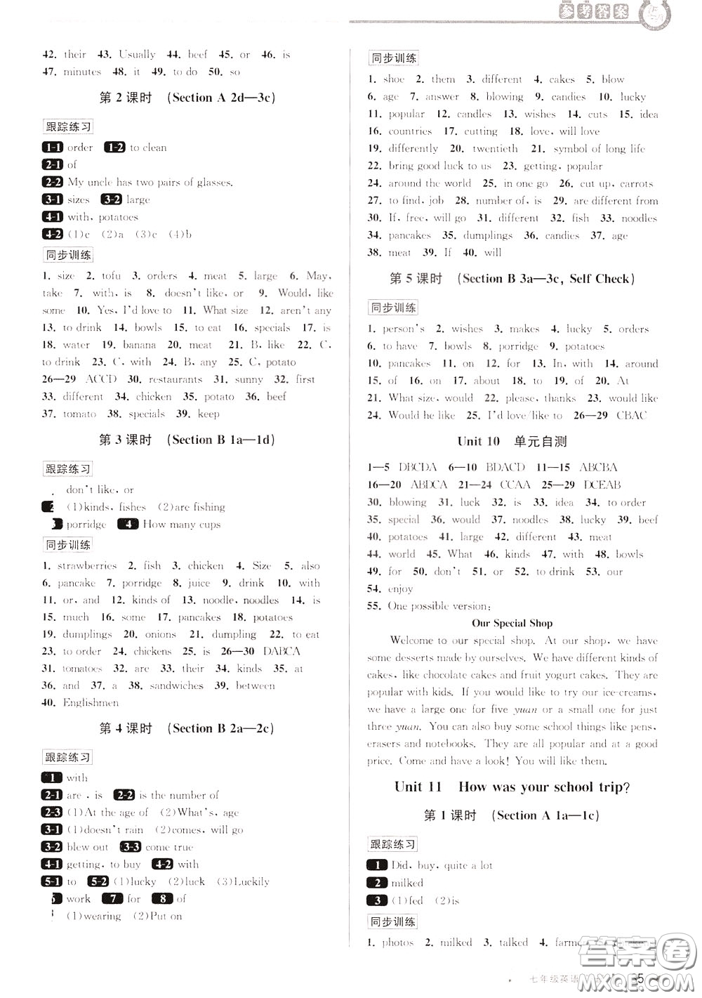 2020年教與學(xué)課程同步講練七年級(jí)英語(yǔ)下冊(cè)人教新目標(biāo)版參考答案