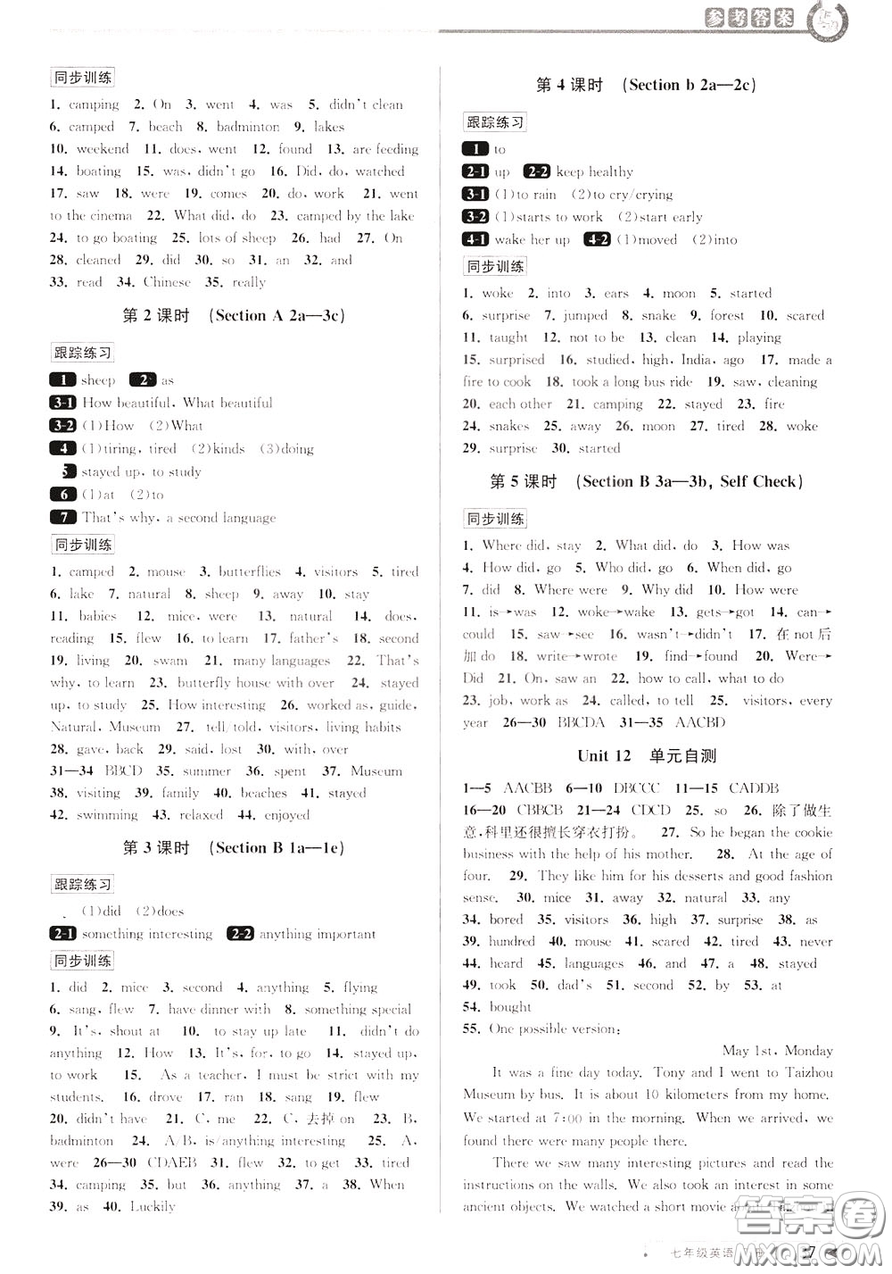 2020年教與學(xué)課程同步講練七年級(jí)英語(yǔ)下冊(cè)人教新目標(biāo)版參考答案