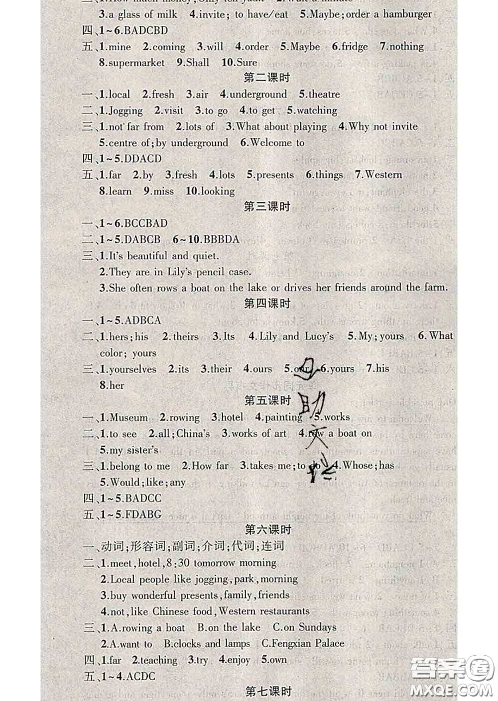 新疆青少年出版社2020春黃岡100分闖關(guān)七年級(jí)英語(yǔ)下冊(cè)牛津版答案