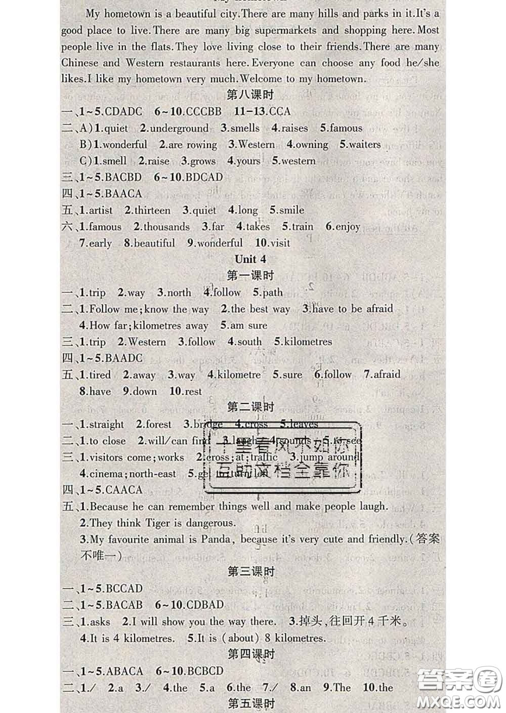 新疆青少年出版社2020春黃岡100分闖關(guān)七年級(jí)英語(yǔ)下冊(cè)牛津版答案