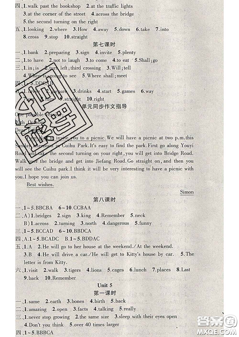 新疆青少年出版社2020春黃岡100分闖關(guān)七年級(jí)英語(yǔ)下冊(cè)牛津版答案
