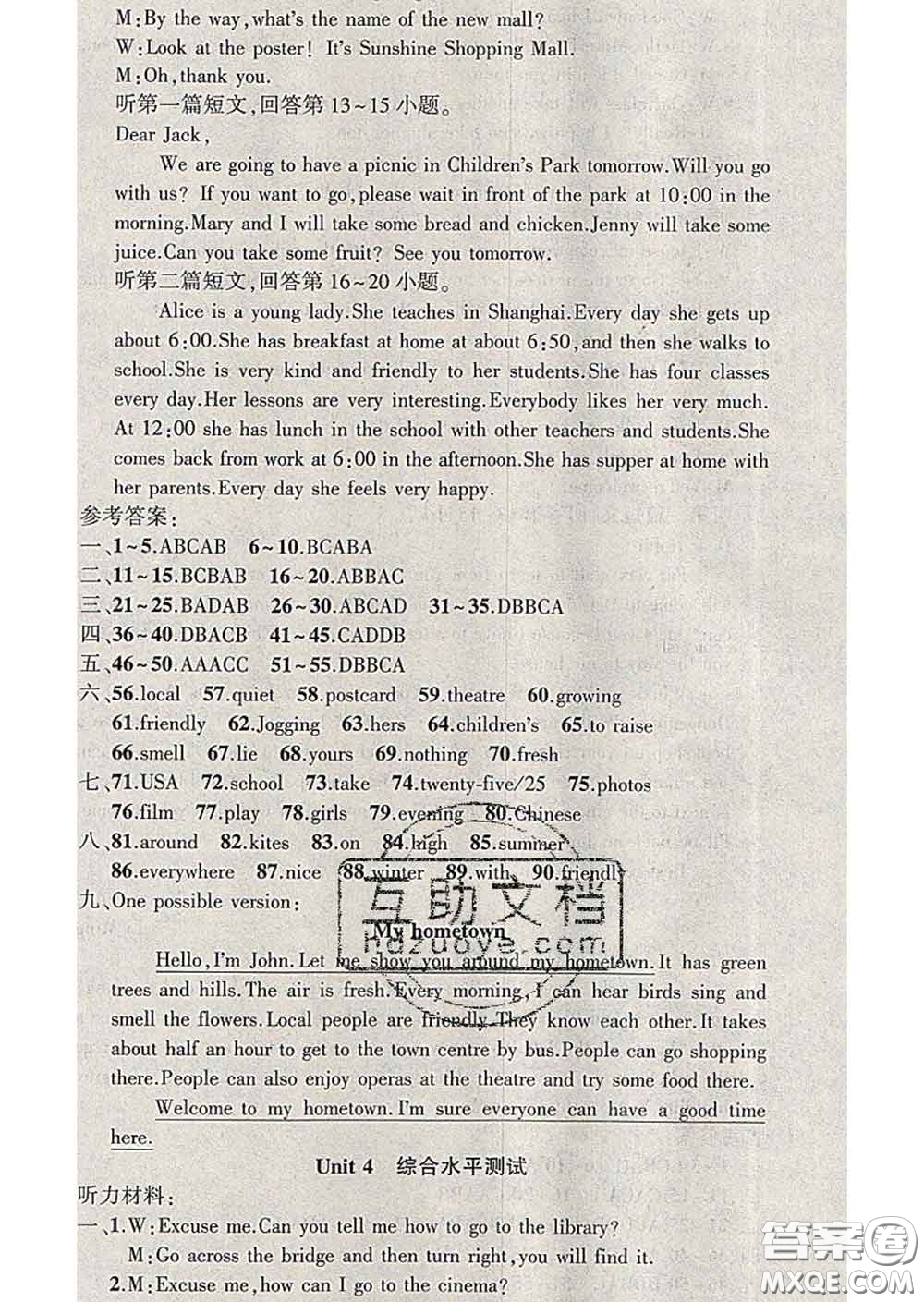 新疆青少年出版社2020春黃岡100分闖關(guān)七年級(jí)英語(yǔ)下冊(cè)牛津版答案
