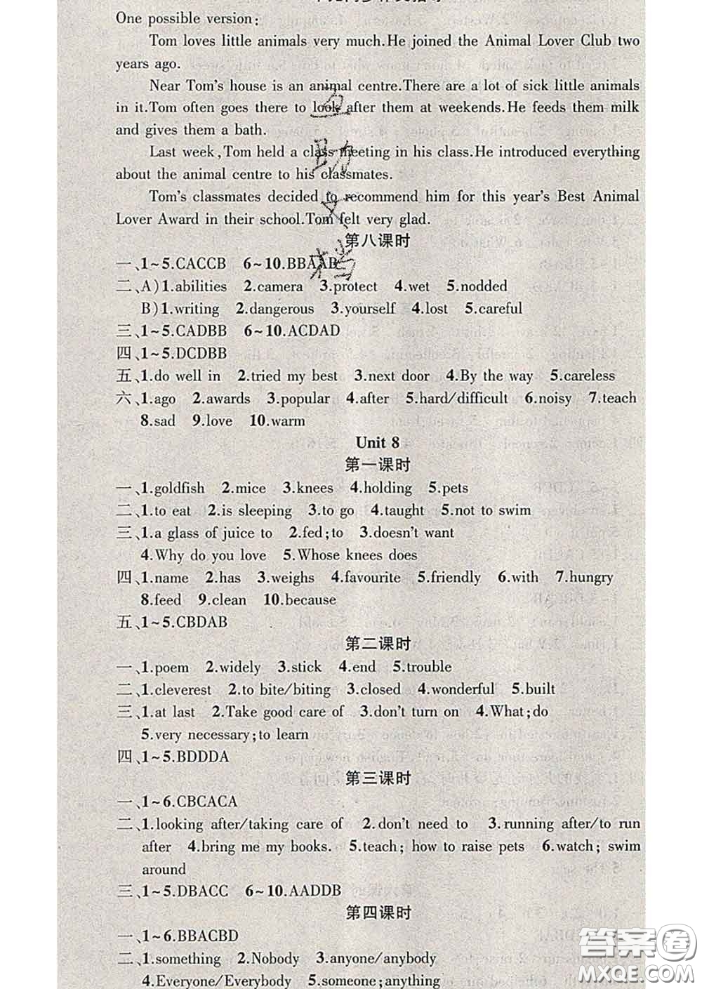 新疆青少年出版社2020春黃岡100分闖關(guān)七年級(jí)英語(yǔ)下冊(cè)牛津版答案