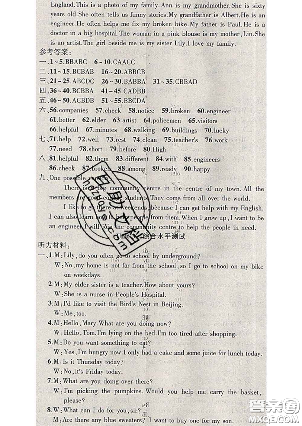 新疆青少年出版社2020春黃岡100分闖關(guān)七年級(jí)英語(yǔ)下冊(cè)牛津版答案