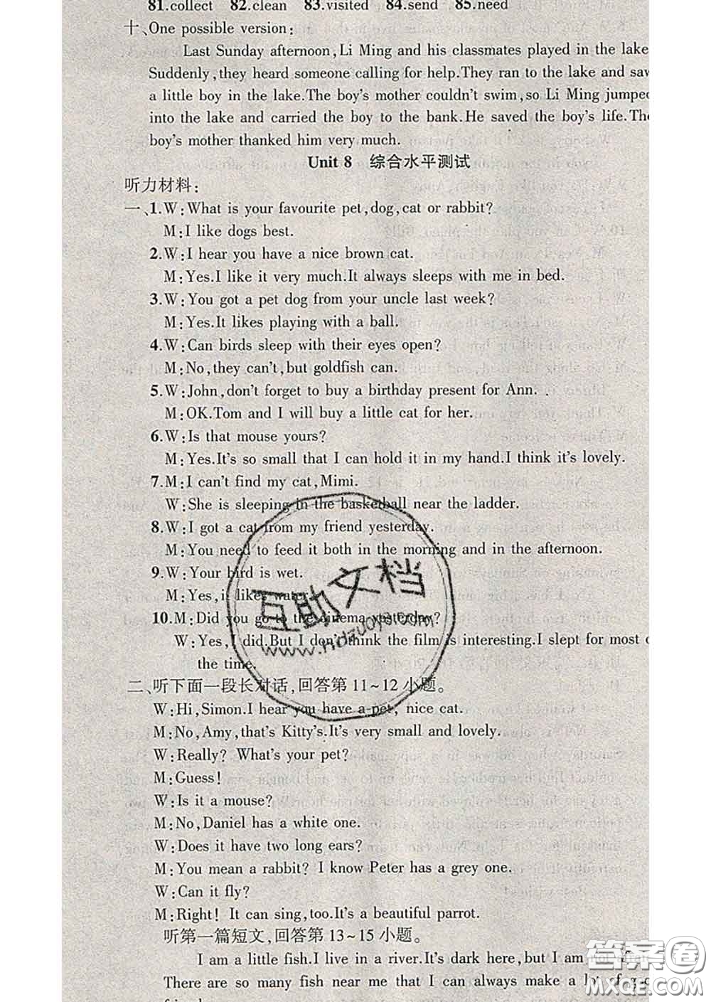 新疆青少年出版社2020春黃岡100分闖關(guān)七年級(jí)英語(yǔ)下冊(cè)牛津版答案