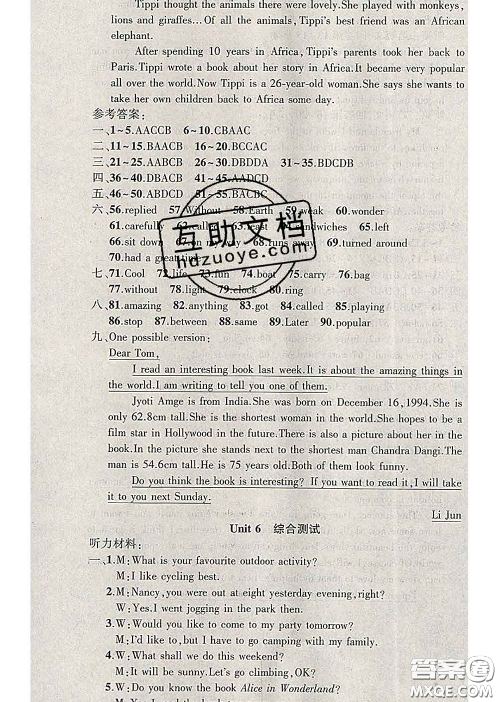 新疆青少年出版社2020春黃岡100分闖關(guān)七年級(jí)英語(yǔ)下冊(cè)牛津版答案