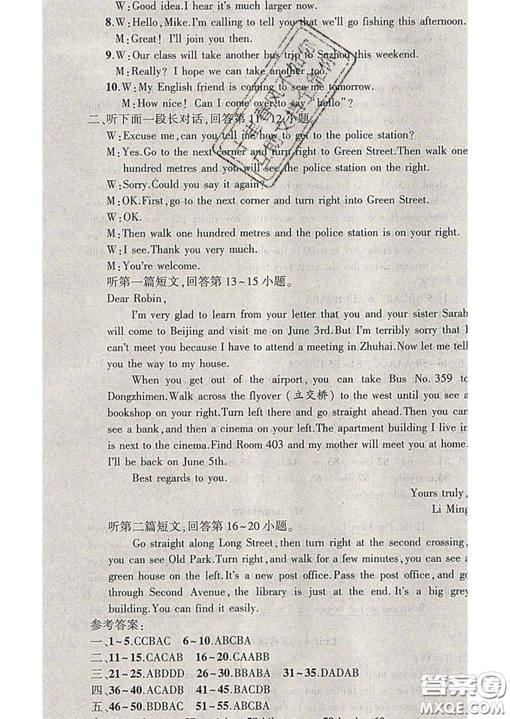 新疆青少年出版社2020春黃岡100分闖關(guān)七年級(jí)英語(yǔ)下冊(cè)牛津版答案