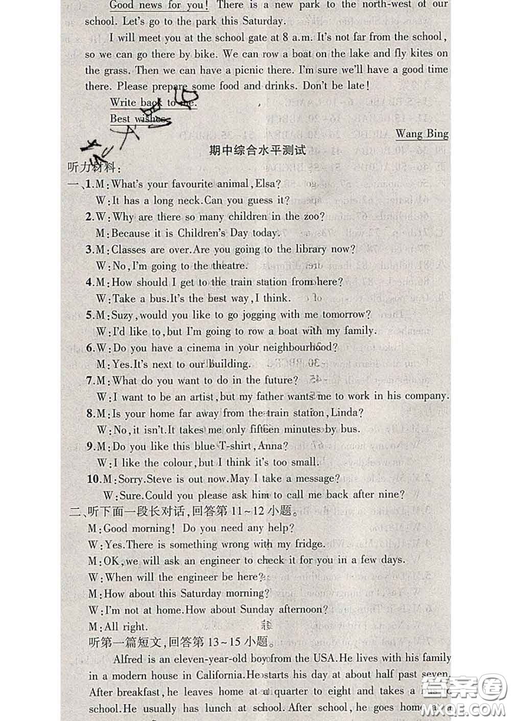 新疆青少年出版社2020春黃岡100分闖關(guān)七年級(jí)英語(yǔ)下冊(cè)牛津版答案