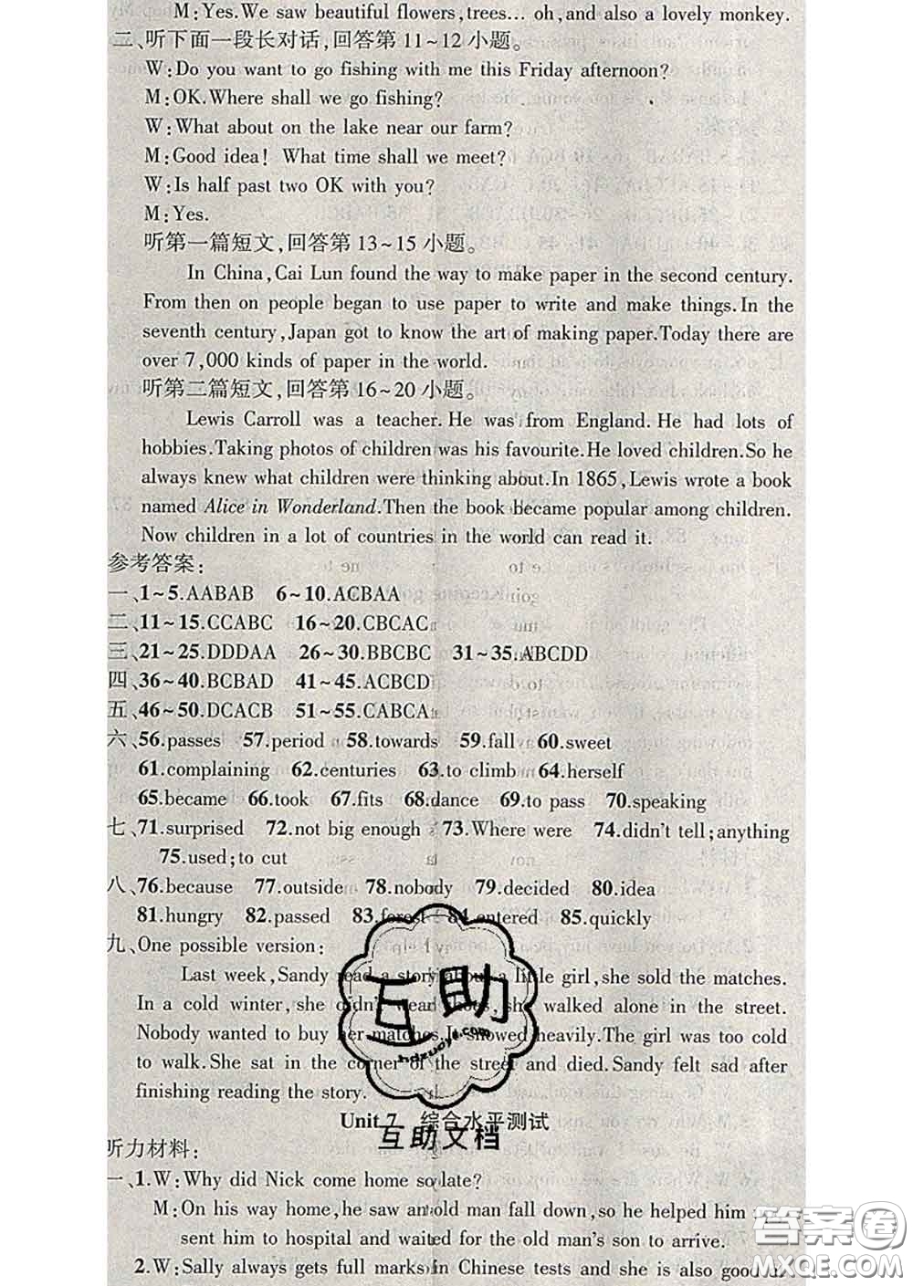 新疆青少年出版社2020春黃岡100分闖關(guān)七年級(jí)英語(yǔ)下冊(cè)牛津版答案