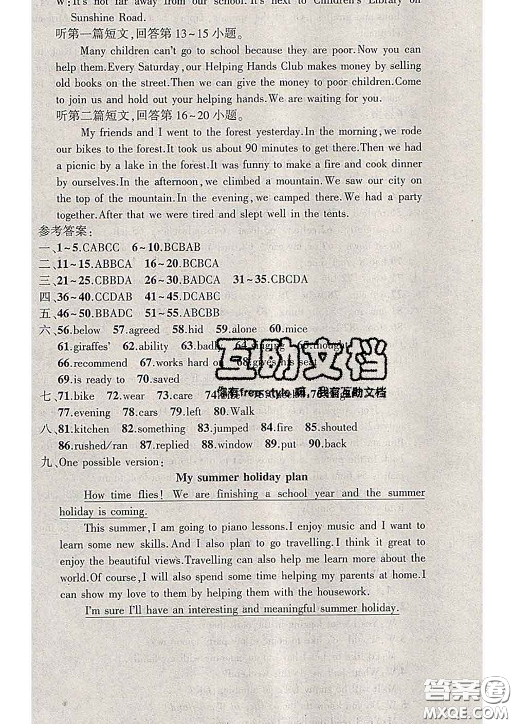 新疆青少年出版社2020春黃岡100分闖關(guān)七年級(jí)英語(yǔ)下冊(cè)牛津版答案