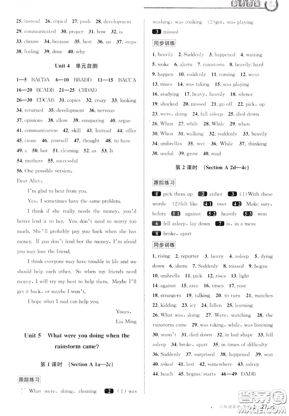 2020年教與學(xué)課程同步講練八年級(jí)英語(yǔ)下冊(cè)人教新目標(biāo)版參考答案