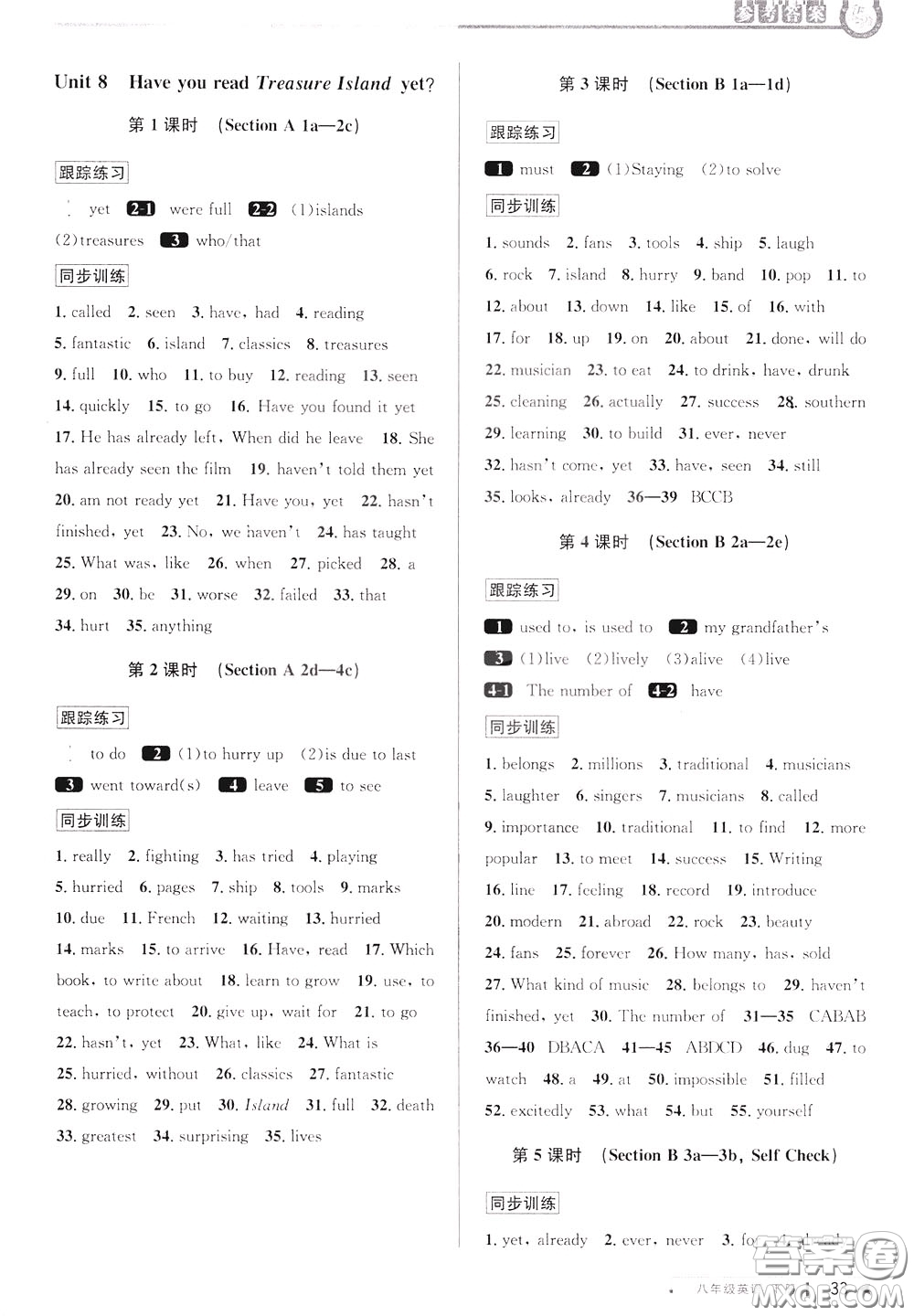 2020年教與學(xué)課程同步講練八年級(jí)英語(yǔ)下冊(cè)人教新目標(biāo)版參考答案