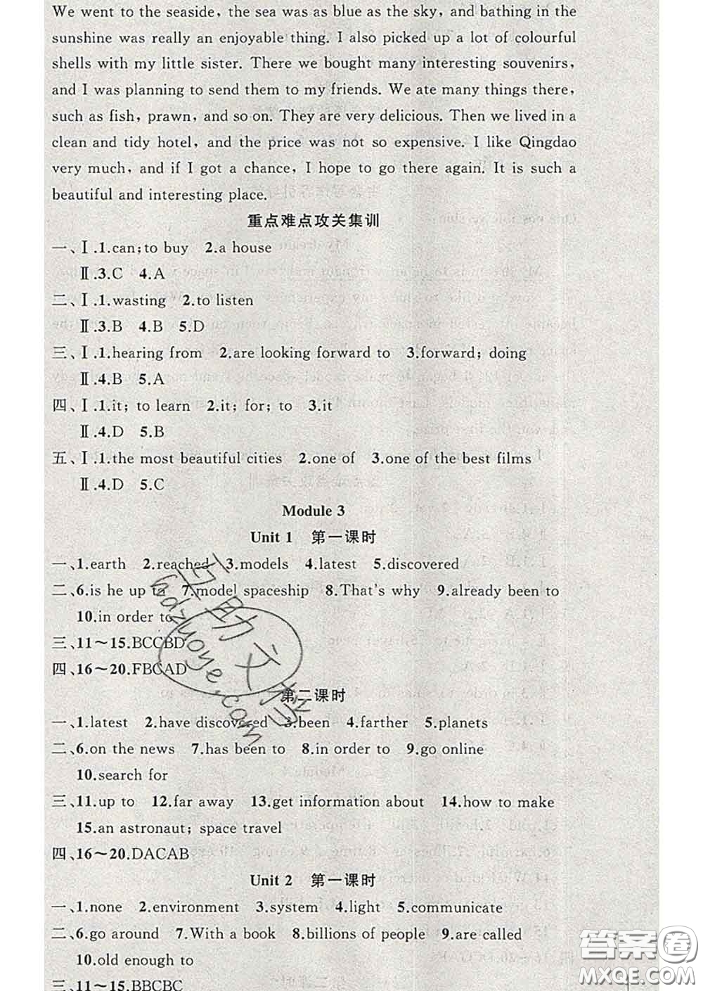 新疆青少年出版社2020春黃岡100分闖關(guān)八年級(jí)英語(yǔ)下冊(cè)外研版答案