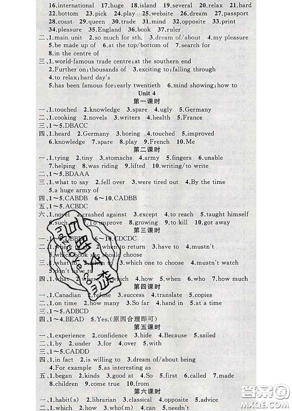 新疆青少年出版社2020春黃岡100分闖關八年級英語下冊牛津版答案