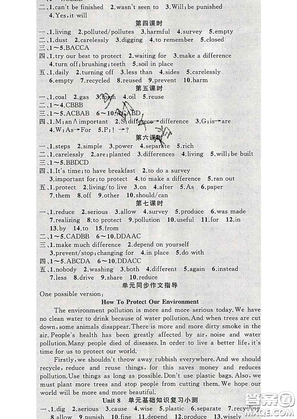 新疆青少年出版社2020春黃岡100分闖關八年級英語下冊牛津版答案