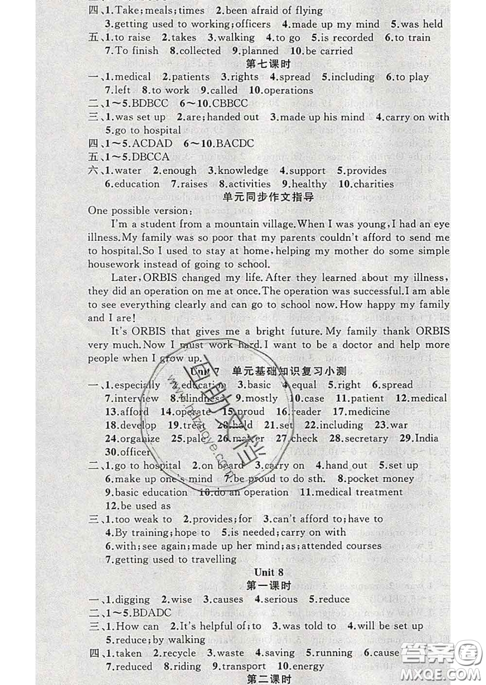 新疆青少年出版社2020春黃岡100分闖關八年級英語下冊牛津版答案