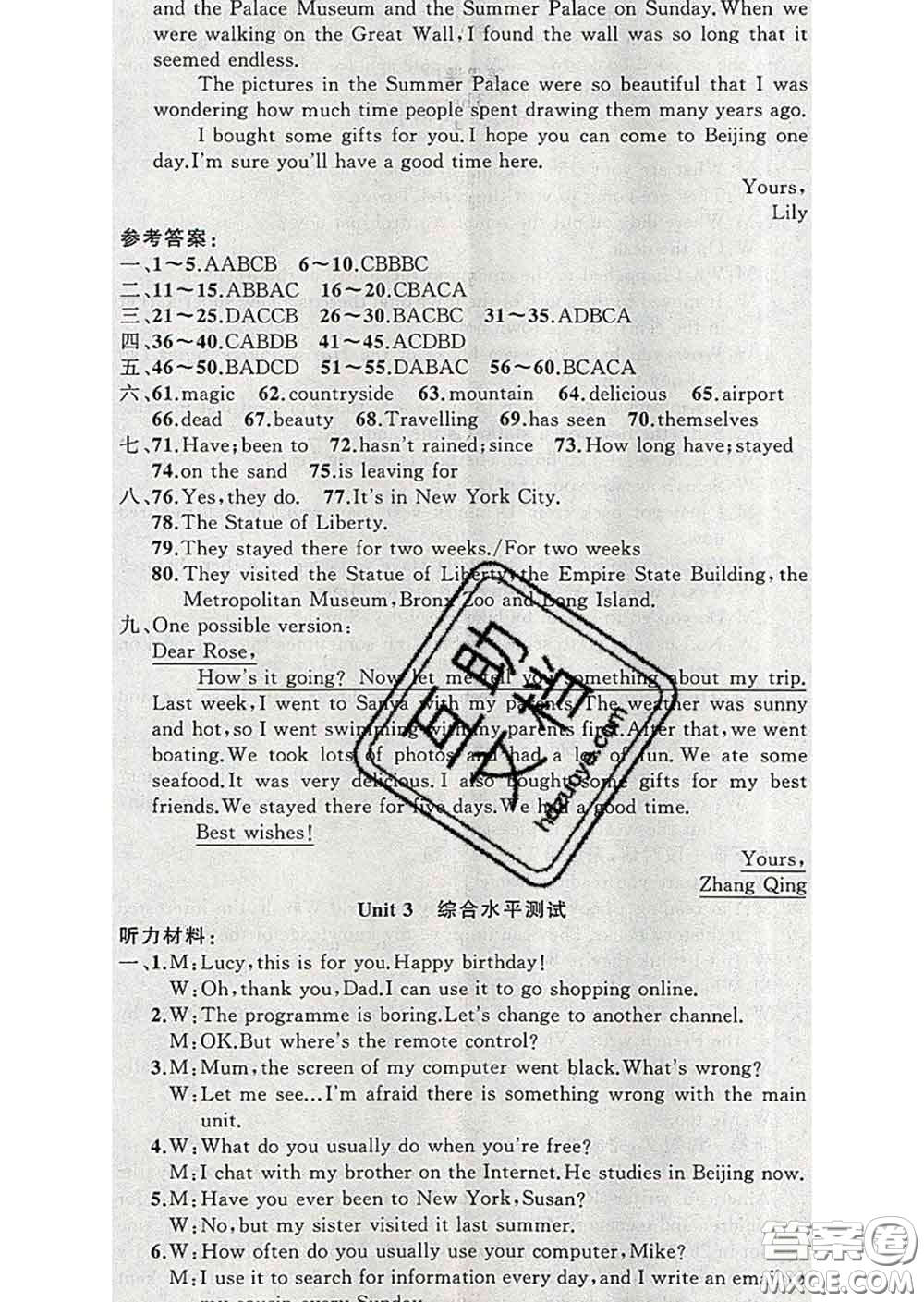 新疆青少年出版社2020春黃岡100分闖關八年級英語下冊牛津版答案