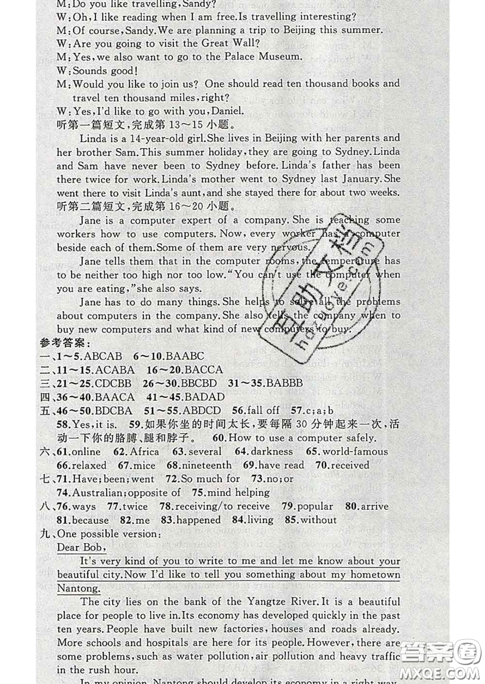 新疆青少年出版社2020春黃岡100分闖關八年級英語下冊牛津版答案