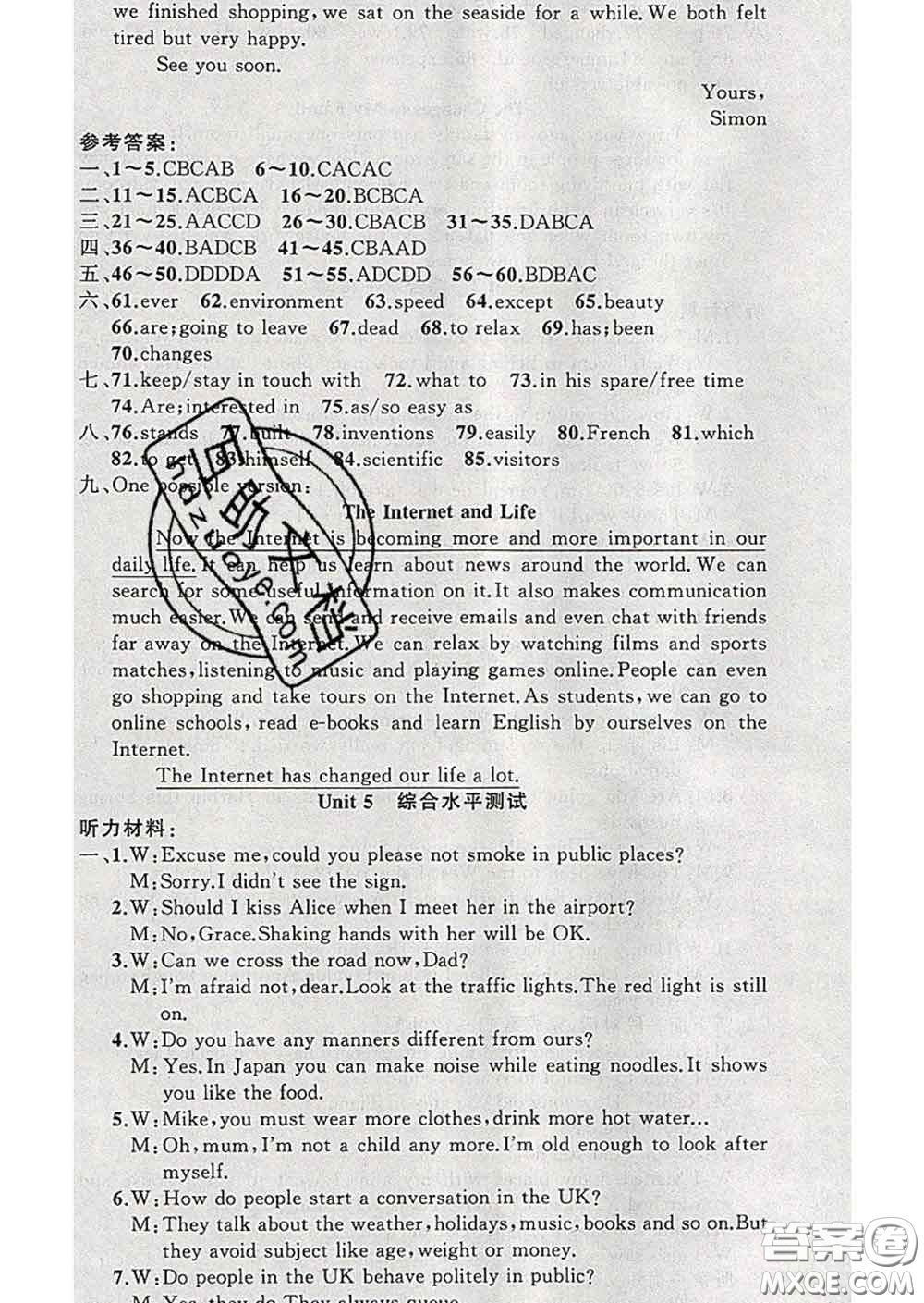 新疆青少年出版社2020春黃岡100分闖關八年級英語下冊牛津版答案