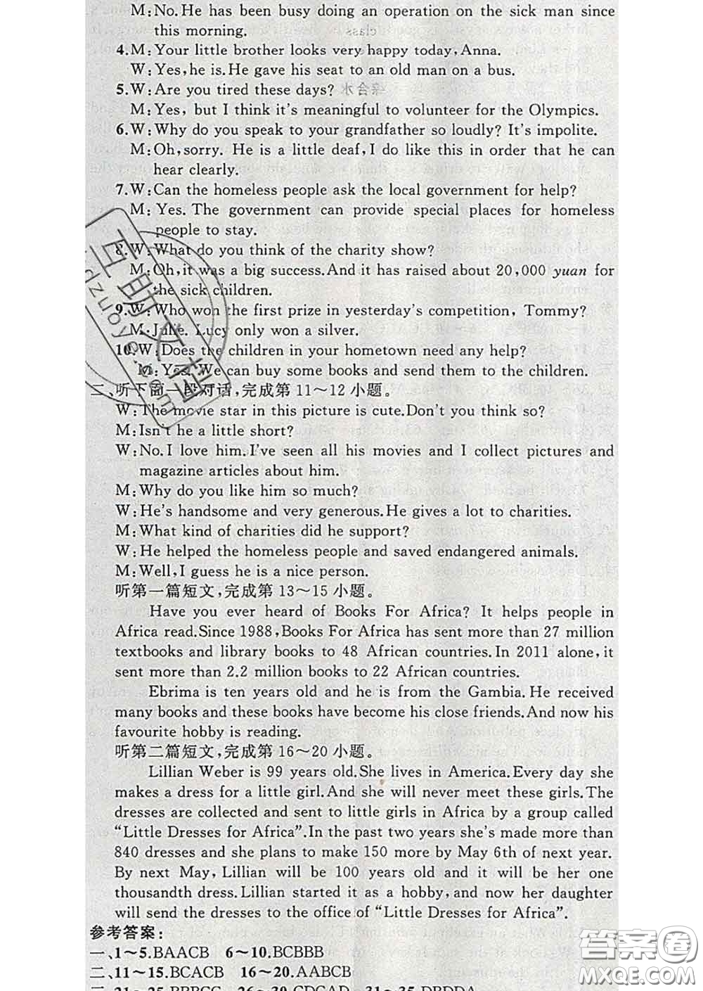 新疆青少年出版社2020春黃岡100分闖關八年級英語下冊牛津版答案