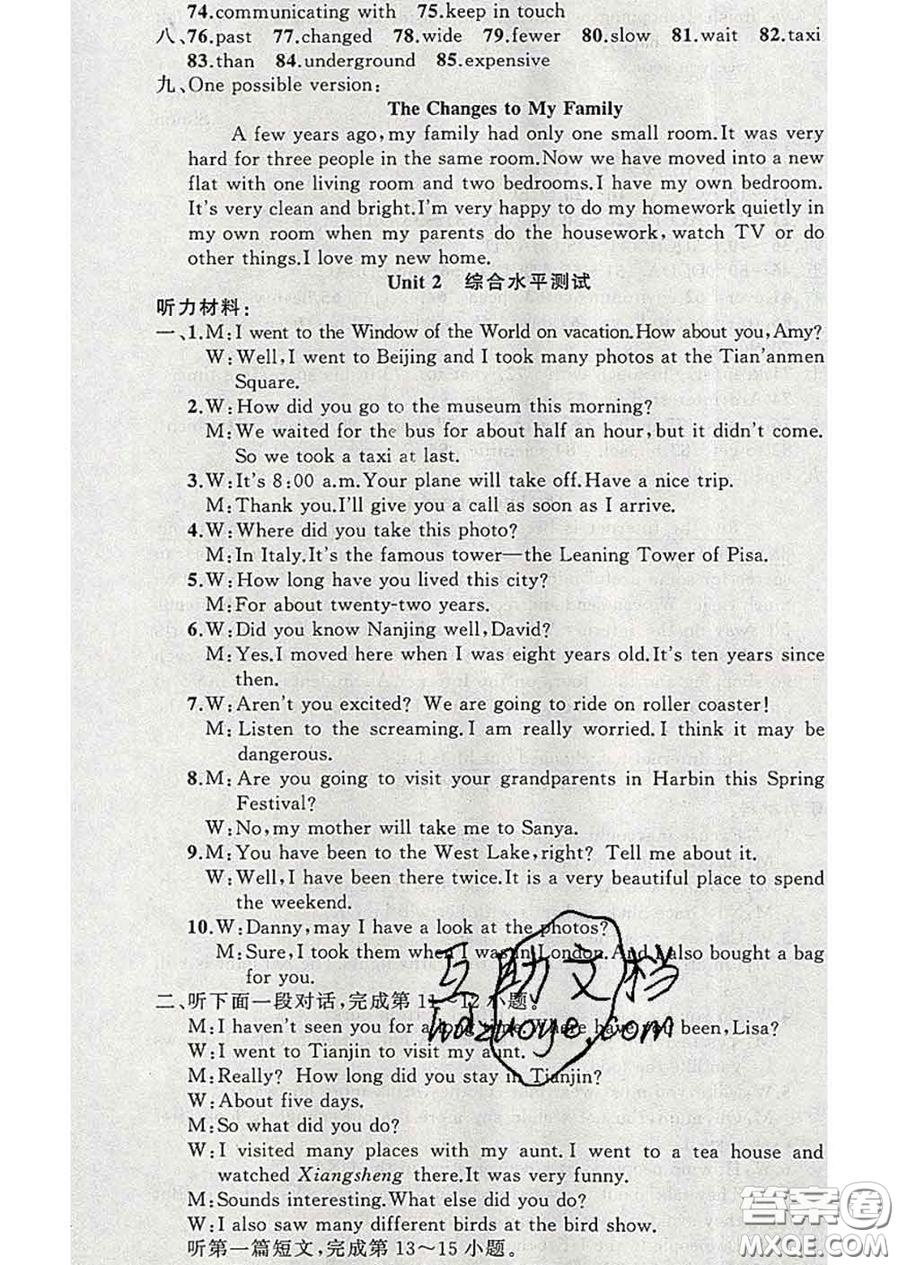 新疆青少年出版社2020春黃岡100分闖關八年級英語下冊牛津版答案