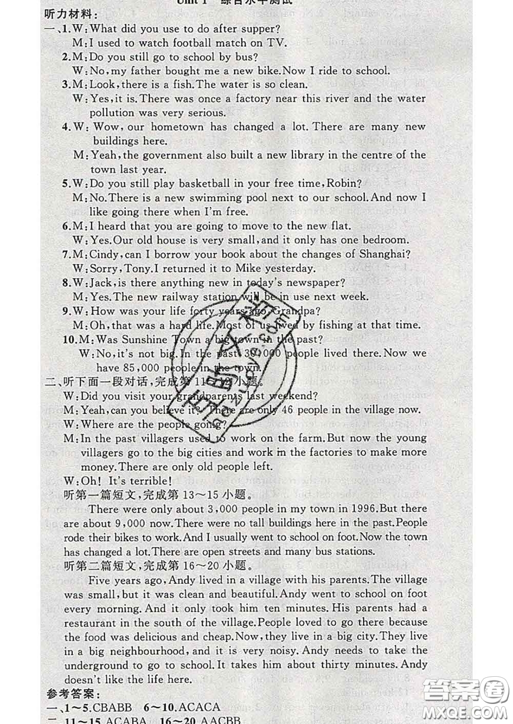 新疆青少年出版社2020春黃岡100分闖關八年級英語下冊牛津版答案