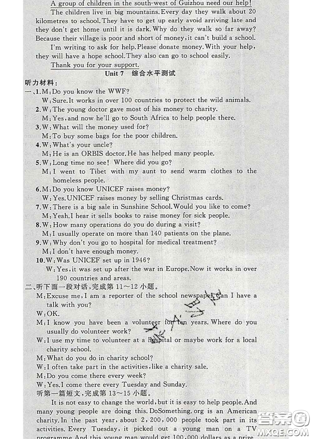 新疆青少年出版社2020春黃岡100分闖關八年級英語下冊牛津版答案