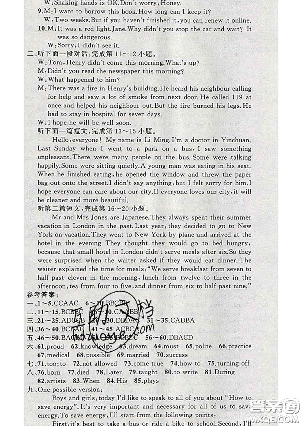 新疆青少年出版社2020春黃岡100分闖關八年級英語下冊牛津版答案
