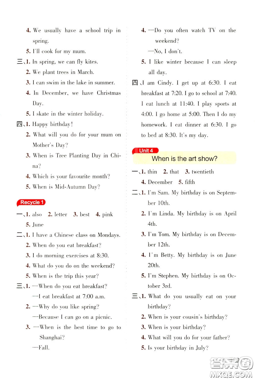 遼寧教育出版社2020年小學(xué)教材搭檔英語(yǔ)五年級(jí)下RJ版人教版參考答案