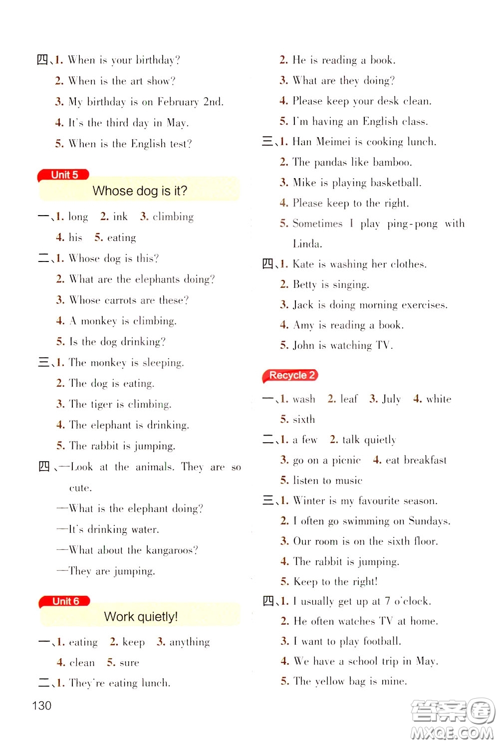 遼寧教育出版社2020年小學(xué)教材搭檔英語(yǔ)五年級(jí)下RJ版人教版參考答案