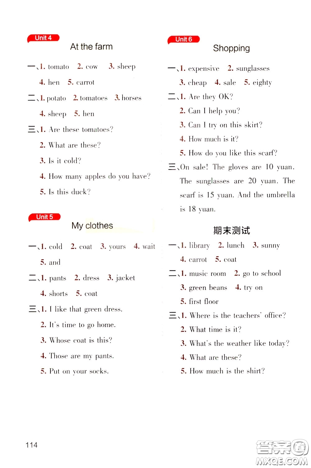 遼寧教育出版社2020年小學(xué)教材搭檔英語(yǔ)四年級(jí)下RJ版人教版參考答案
