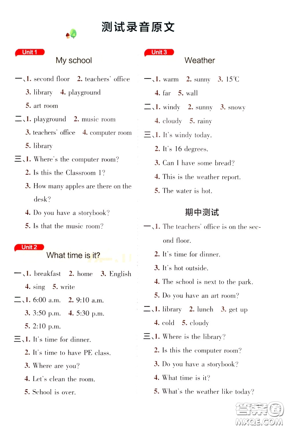 遼寧教育出版社2020年小學(xué)教材搭檔英語(yǔ)四年級(jí)下RJ版人教版參考答案
