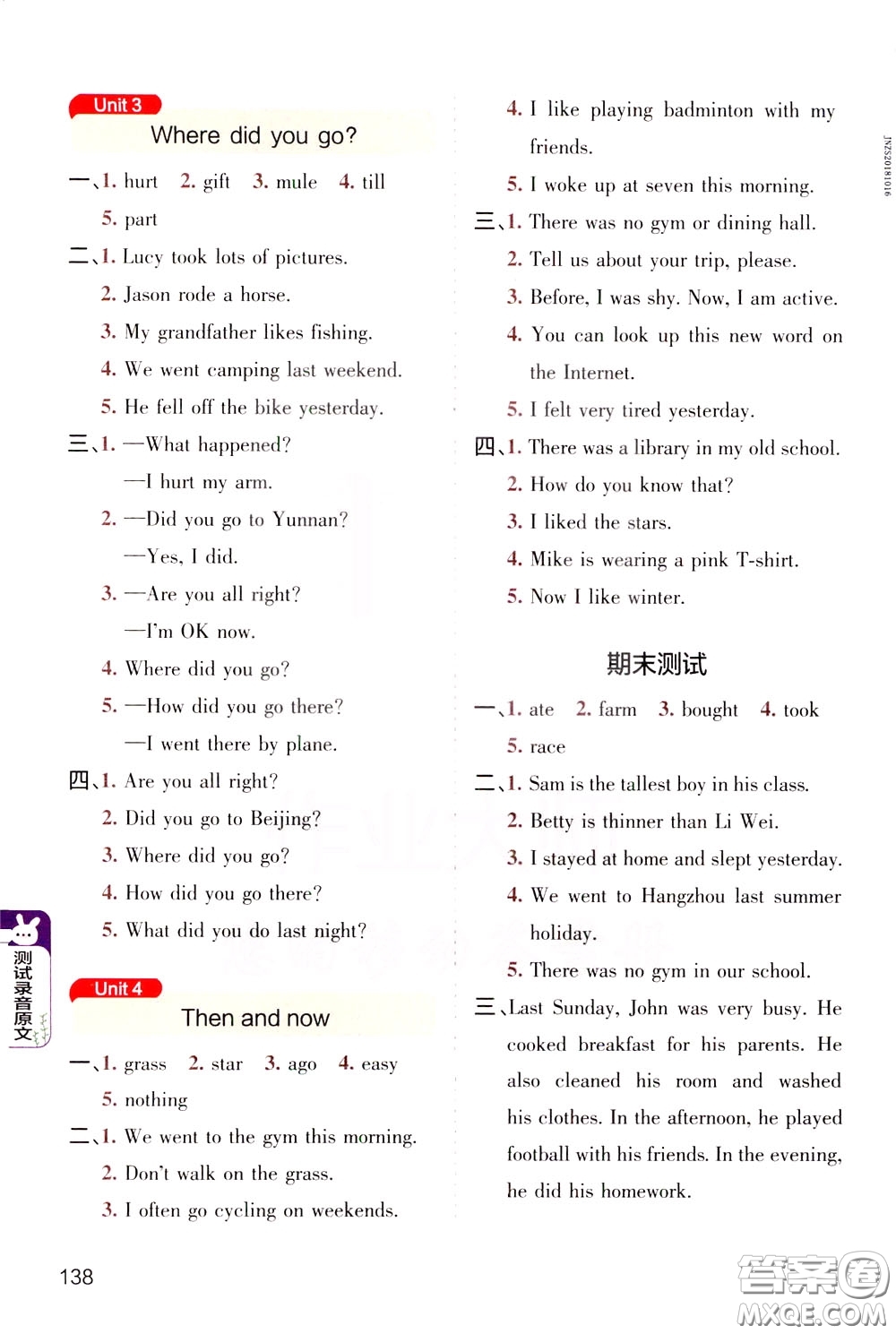 遼寧教育出版社2020年小學(xué)教材搭檔英語六年級下RJ版人教版參考答案