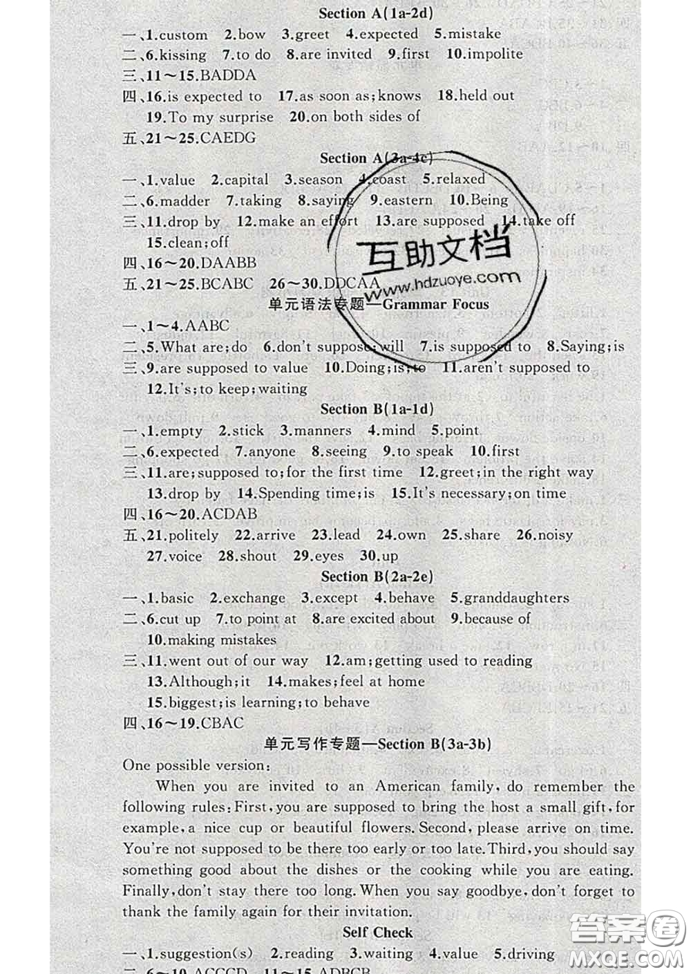 新疆青少年出版社2020春黃岡100分闖關(guān)九年級(jí)英語(yǔ)下冊(cè)人教版答案