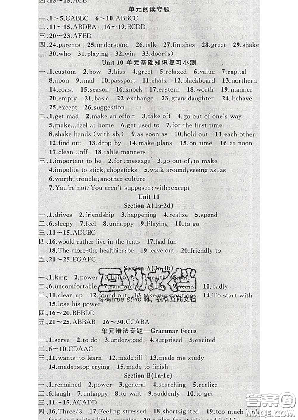 新疆青少年出版社2020春黃岡100分闖關(guān)九年級(jí)英語(yǔ)下冊(cè)人教版答案
