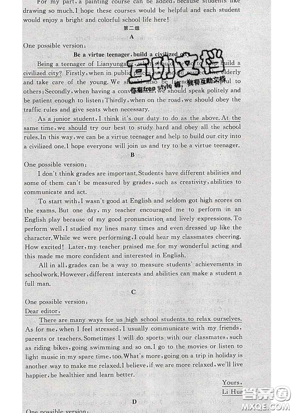 新疆青少年出版社2020春黃岡100分闖關(guān)九年級(jí)英語(yǔ)下冊(cè)人教版答案