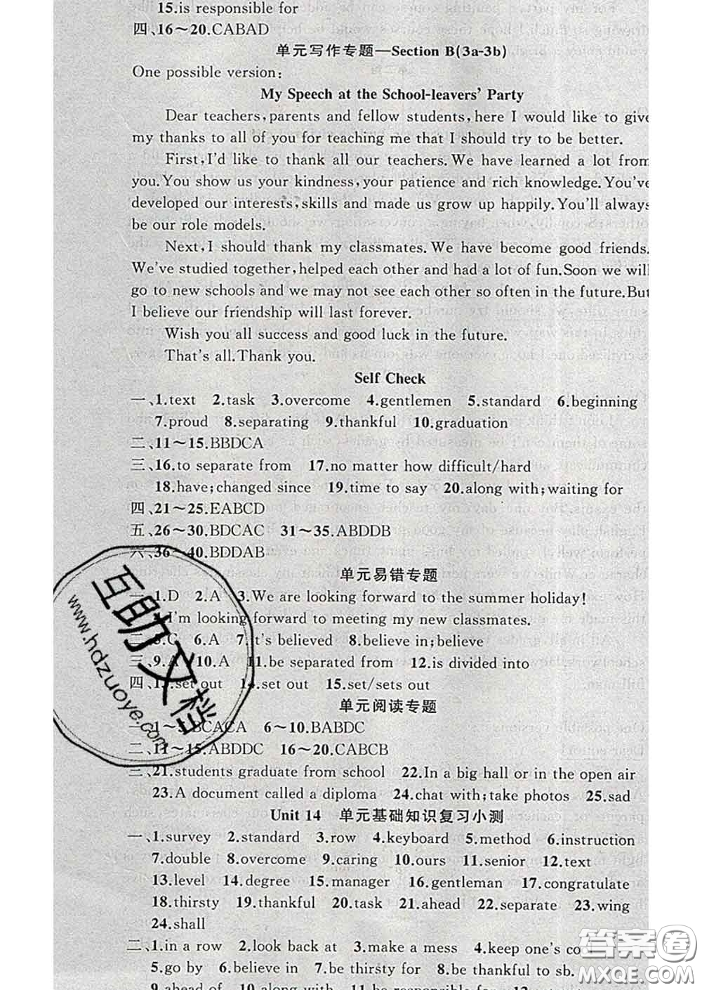 新疆青少年出版社2020春黃岡100分闖關(guān)九年級(jí)英語(yǔ)下冊(cè)人教版答案