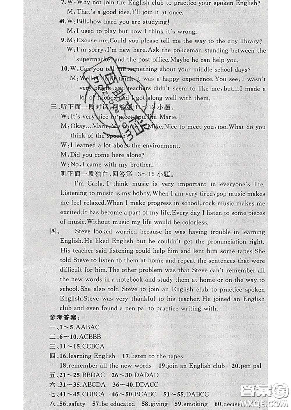 新疆青少年出版社2020春黃岡100分闖關(guān)九年級(jí)英語(yǔ)下冊(cè)人教版答案