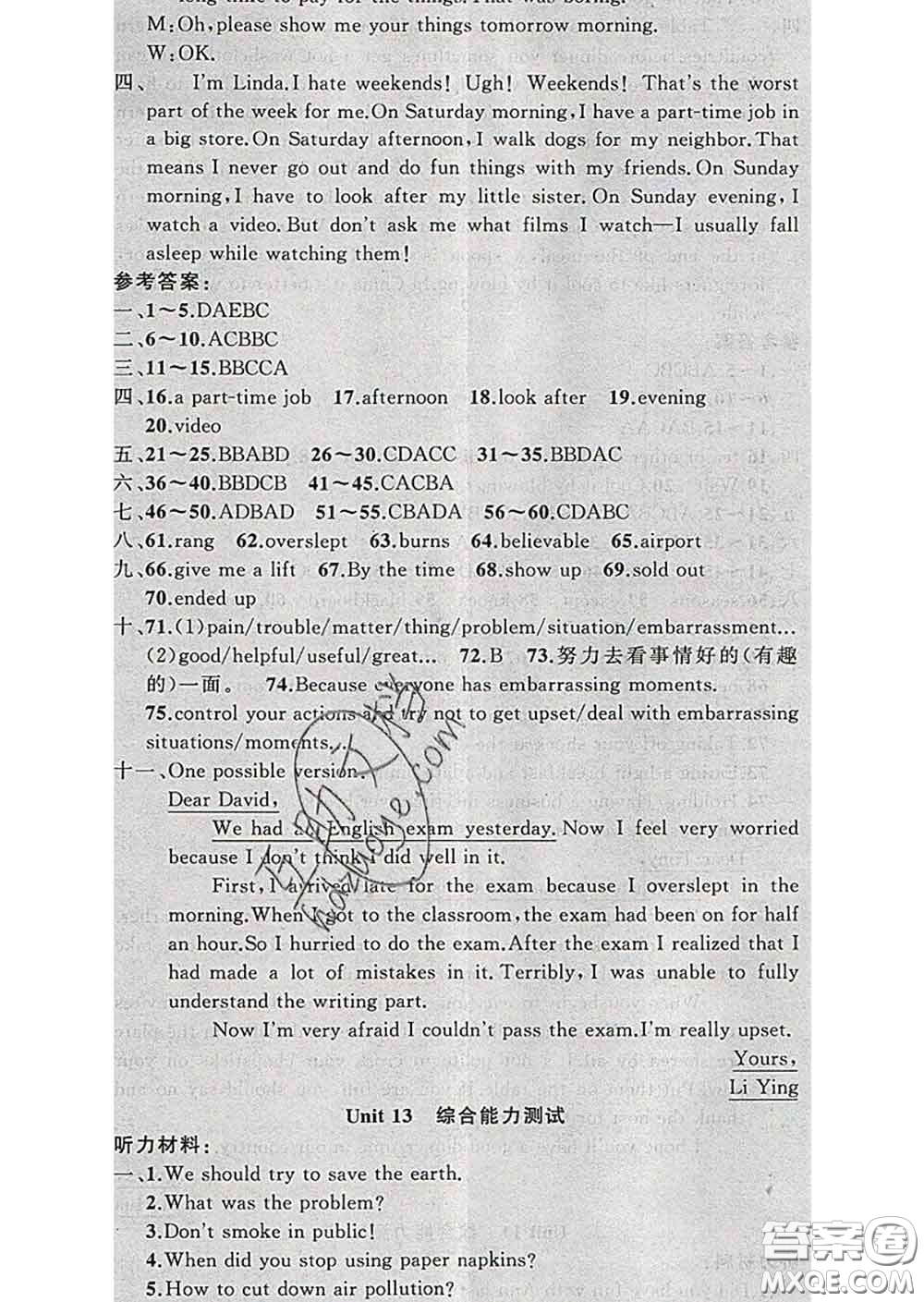 新疆青少年出版社2020春黃岡100分闖關(guān)九年級(jí)英語(yǔ)下冊(cè)人教版答案