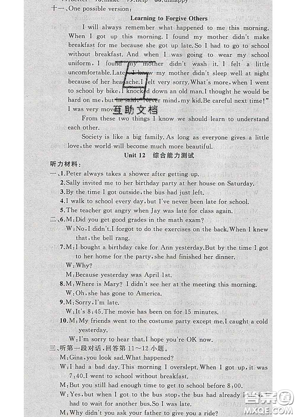 新疆青少年出版社2020春黃岡100分闖關(guān)九年級(jí)英語(yǔ)下冊(cè)人教版答案