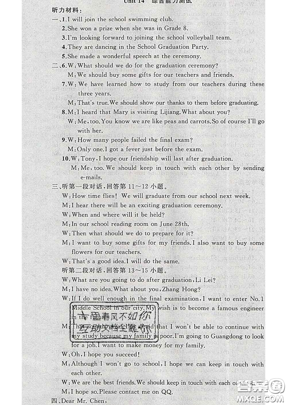 新疆青少年出版社2020春黃岡100分闖關(guān)九年級(jí)英語(yǔ)下冊(cè)人教版答案