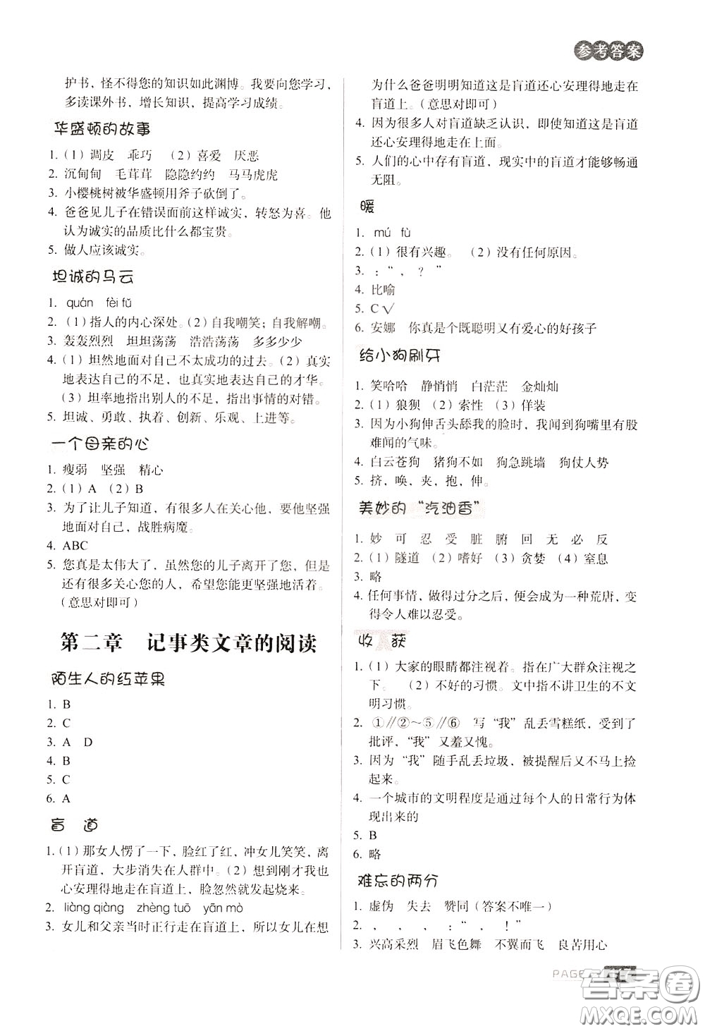 2020年庖丁閱讀小學語文閱讀巔峰訓練4年級文體版參考答案