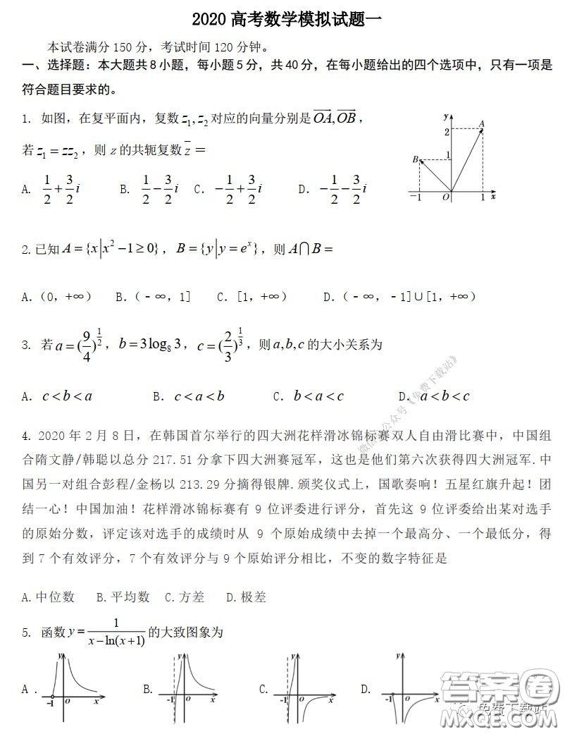 濰坊市2020屆高三2月份模擬一數(shù)學試題及答案
