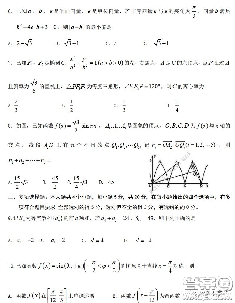 濰坊市2020屆高三2月份模擬一數(shù)學試題及答案