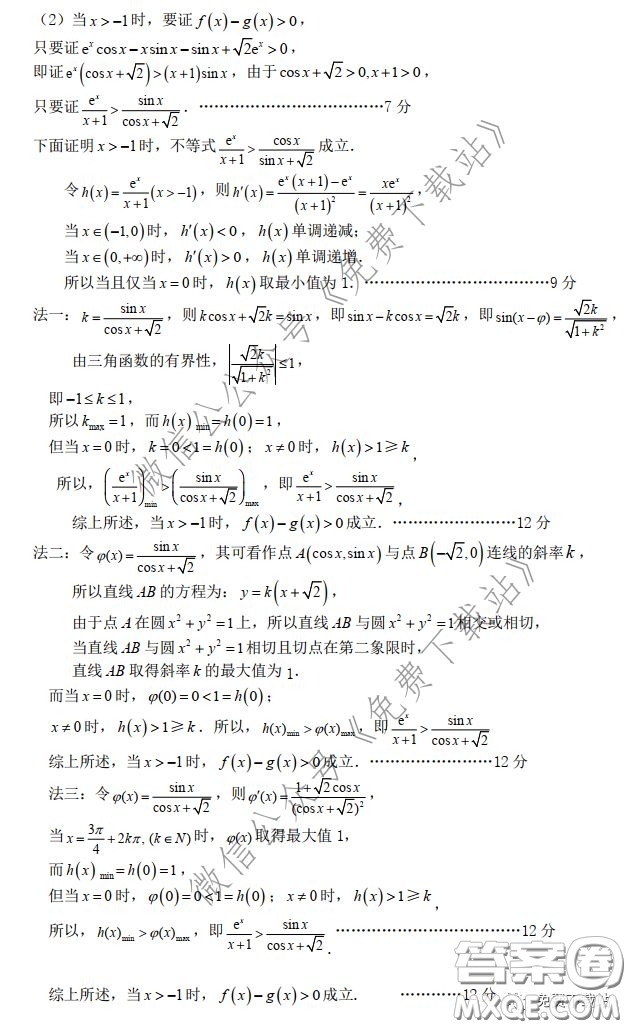 濰坊市2020屆高三2月份模擬一數(shù)學試題及答案