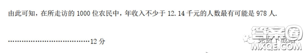 濰坊市2020屆高三2月份模擬一數(shù)學試題及答案